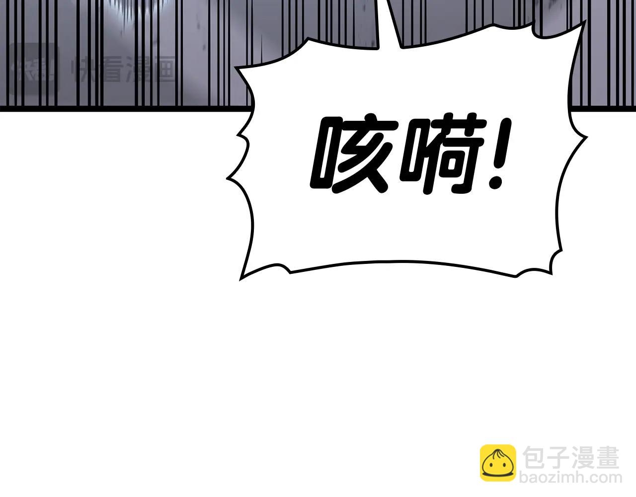 災難級英雄歸來 - 第67話 記錄員(6/7) - 2