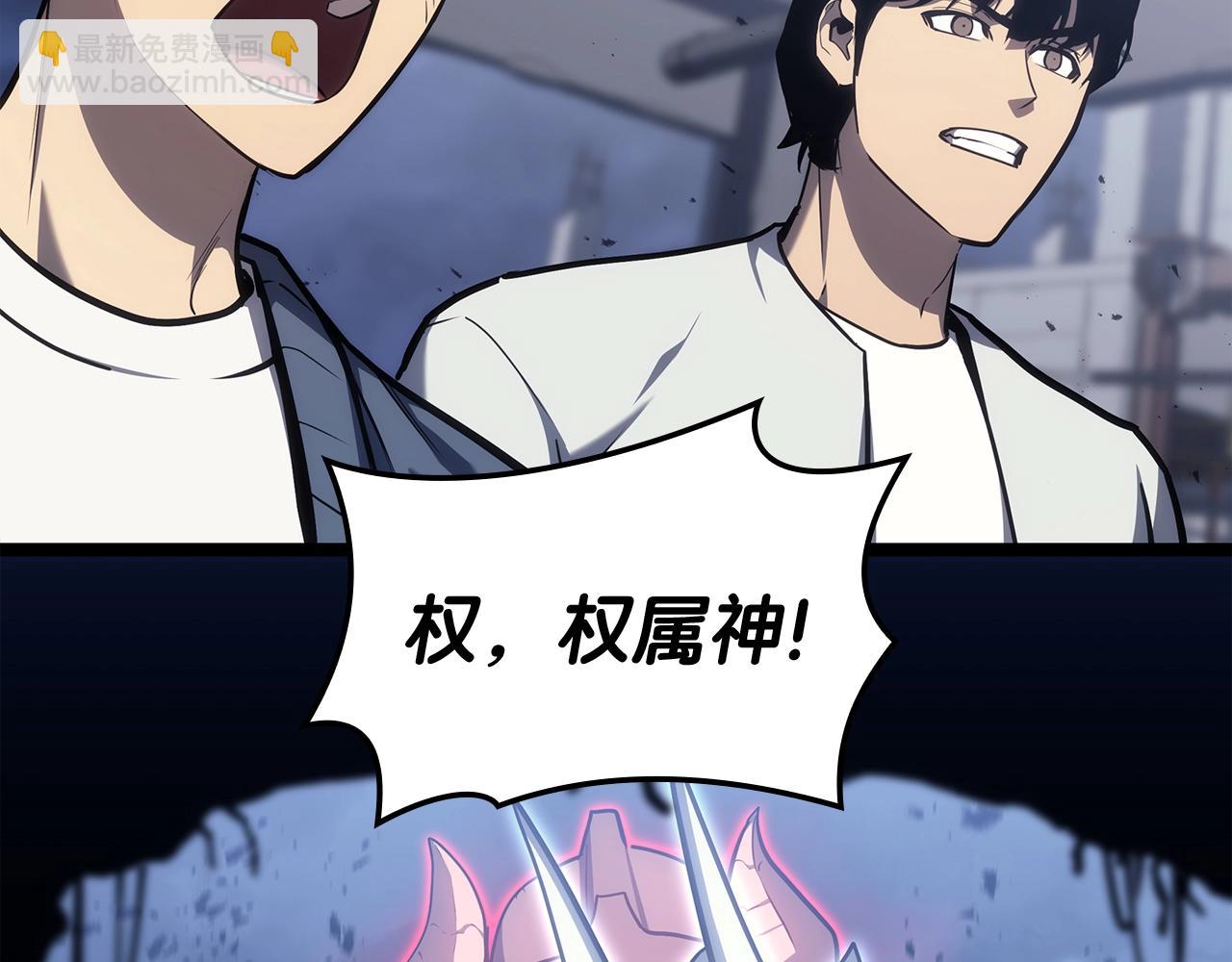 災難級英雄歸來 - 第67話 記錄員(6/7) - 4