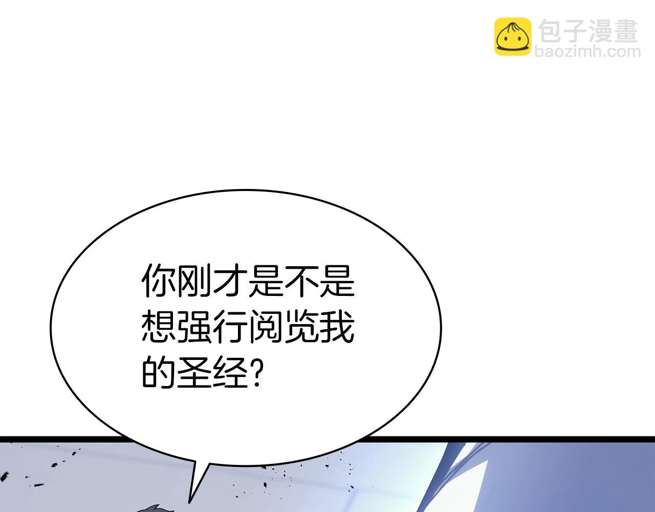 災難級英雄歸來 - 第67話 記錄員(6/7) - 1