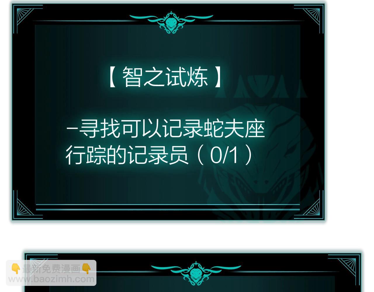 災難級英雄歸來 - 第67話 記錄員(6/7) - 4