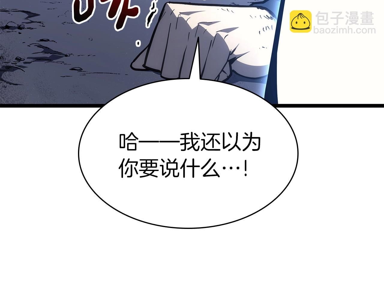 災難級英雄歸來 - 第67話 記錄員(6/7) - 1