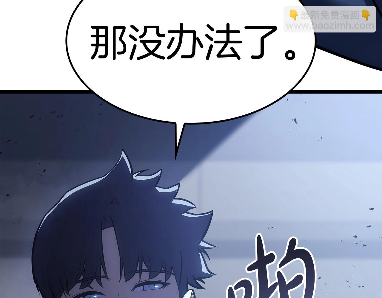 災難級英雄歸來 - 第67話 記錄員(6/7) - 7