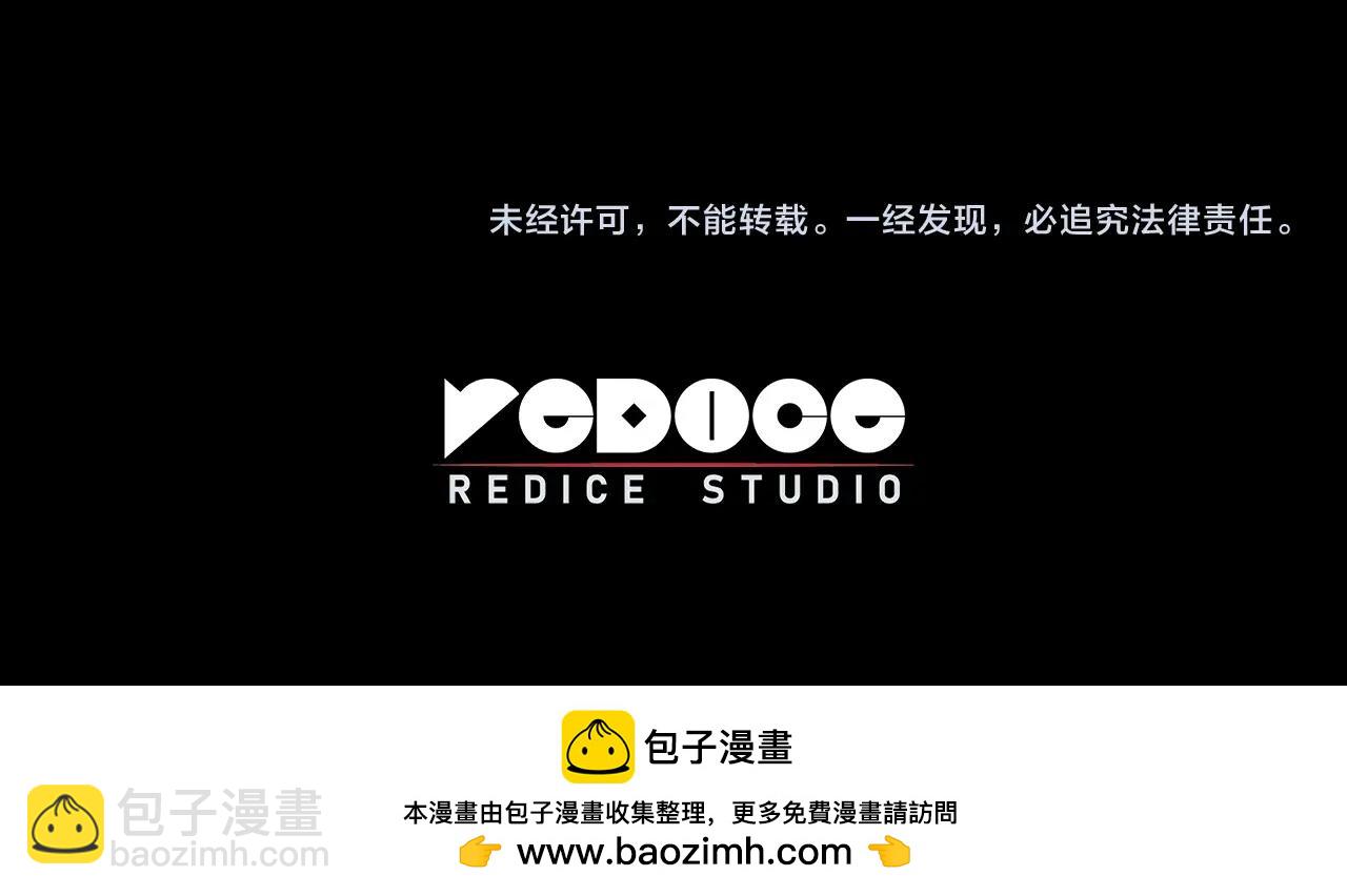 災難級英雄歸來 - 第67話 記錄員(7/7) - 1