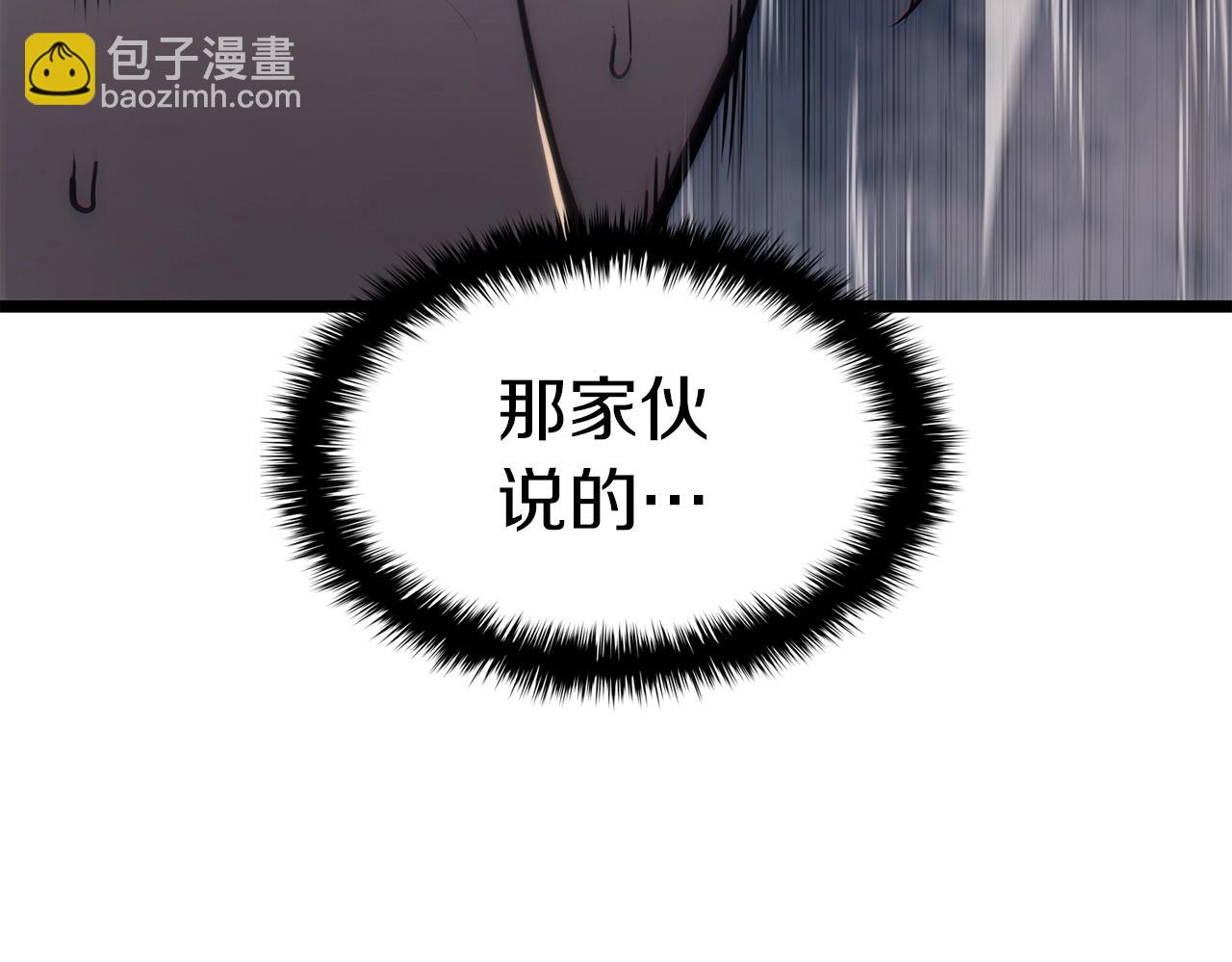 災難級英雄歸來 - 第67話 記錄員(1/7) - 1