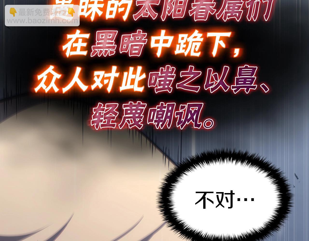 災難級英雄歸來 - 第67話 記錄員(1/7) - 7