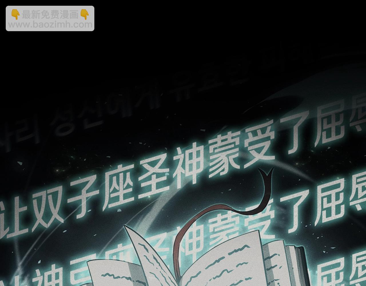 災難級英雄歸來 - 第67話 記錄員(1/7) - 5