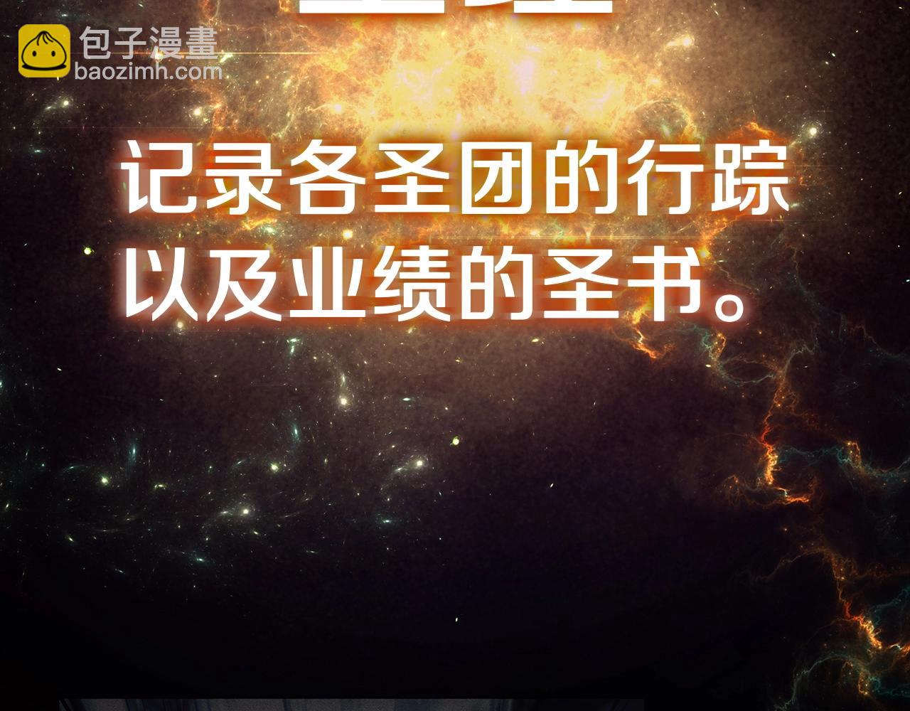 災難級英雄歸來 - 第67話 記錄員(1/7) - 8