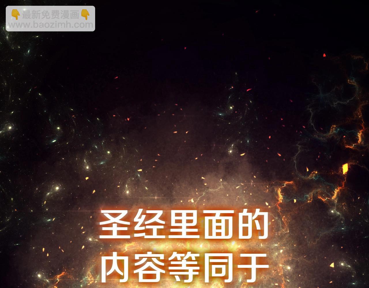 災難級英雄歸來 - 第67話 記錄員(2/7) - 7