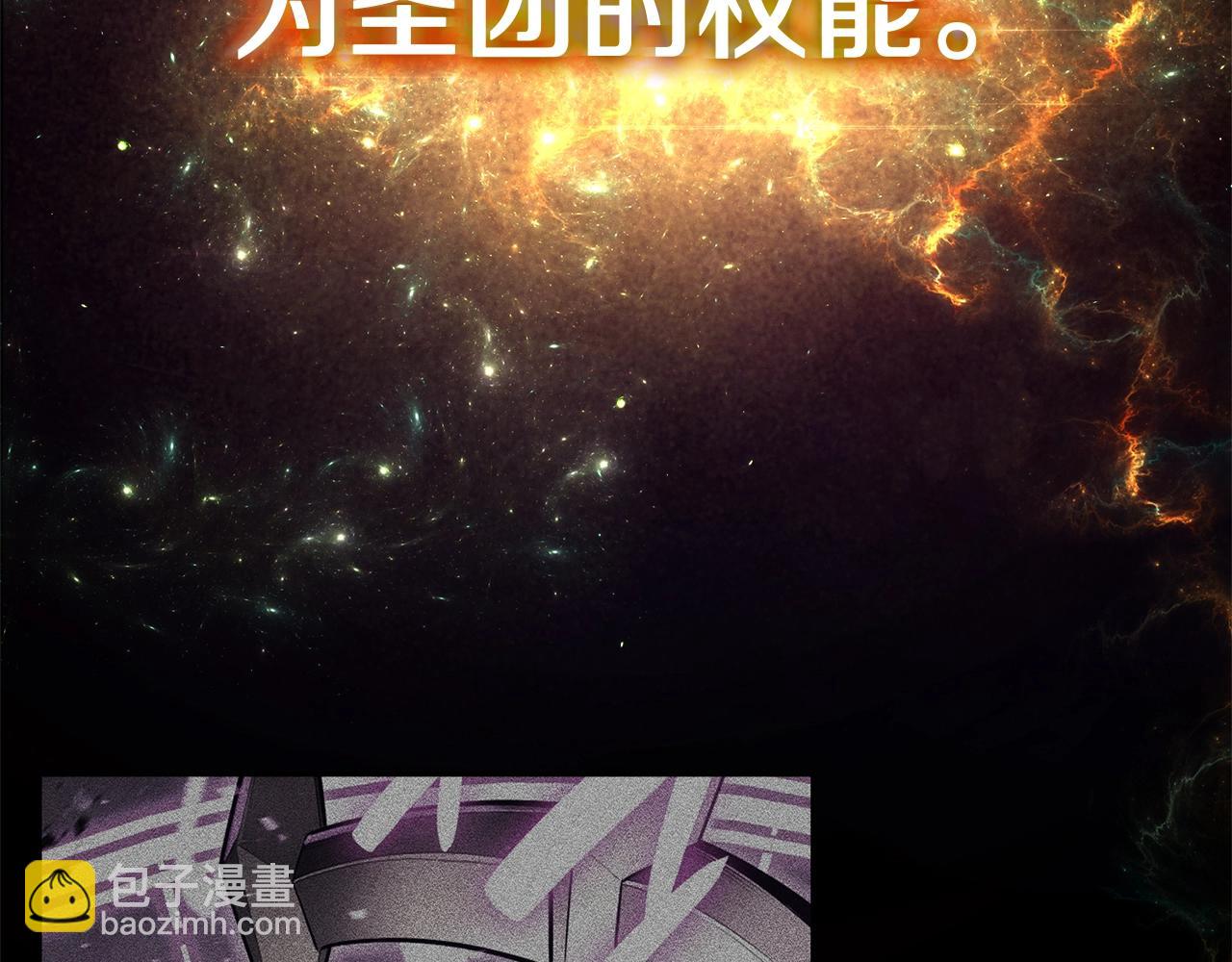 災難級英雄歸來 - 第67話 記錄員(2/7) - 2