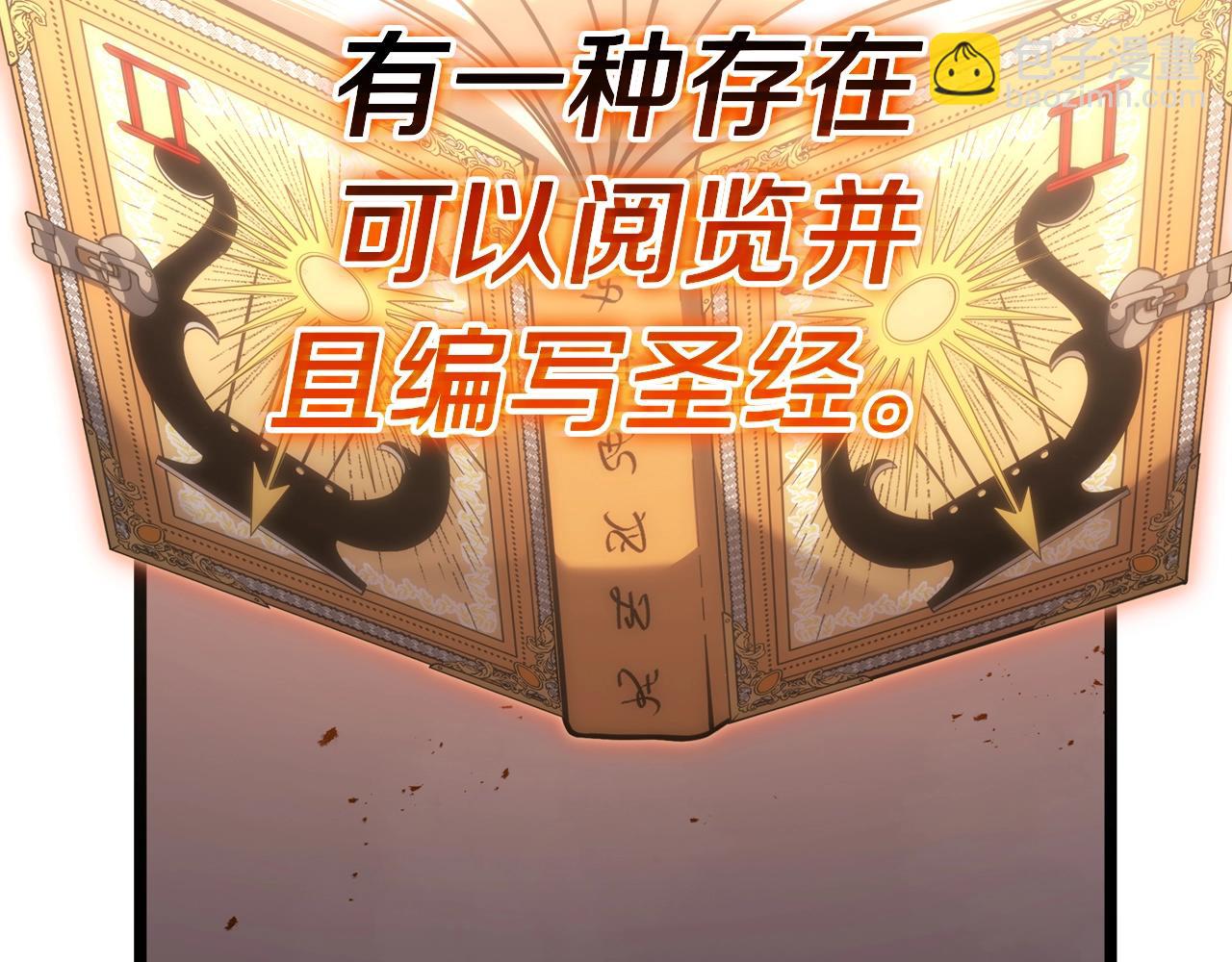 災難級英雄歸來 - 第67話 記錄員(2/7) - 1