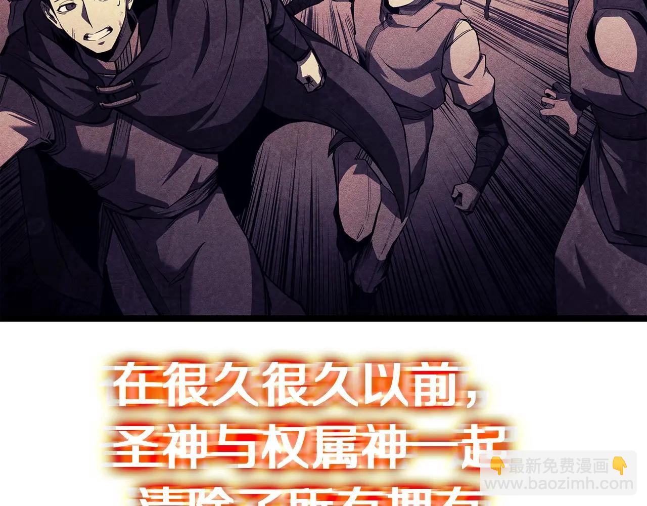 災難級英雄歸來 - 第67話 記錄員(2/7) - 8