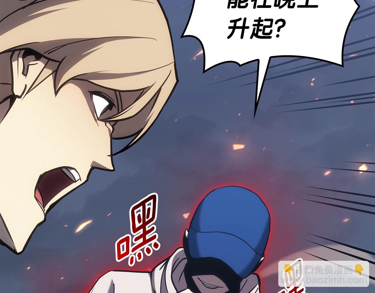 災難級英雄歸來 - 第67話 記錄員(1/7) - 8