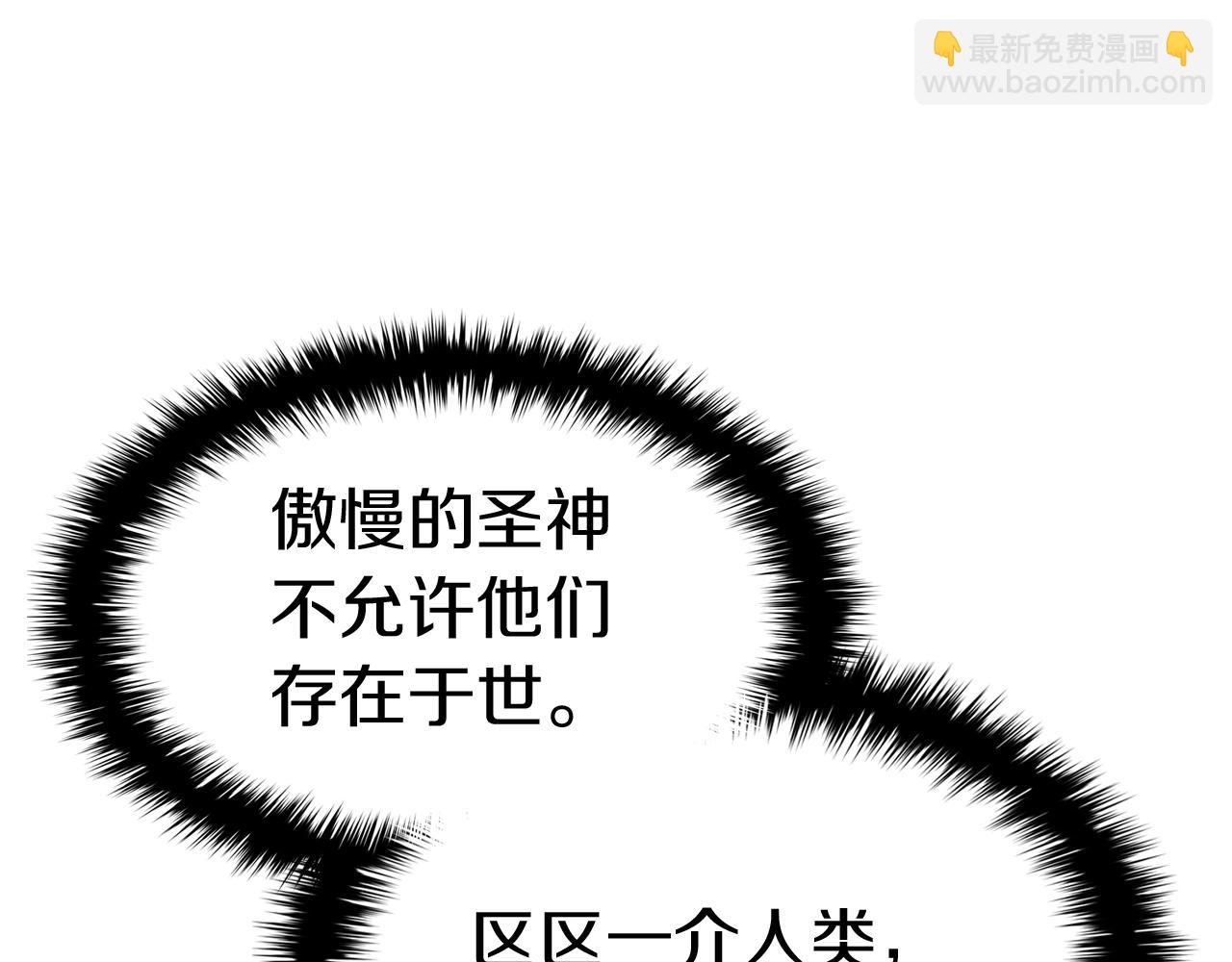 災難級英雄歸來 - 第67話 記錄員(2/7) - 2