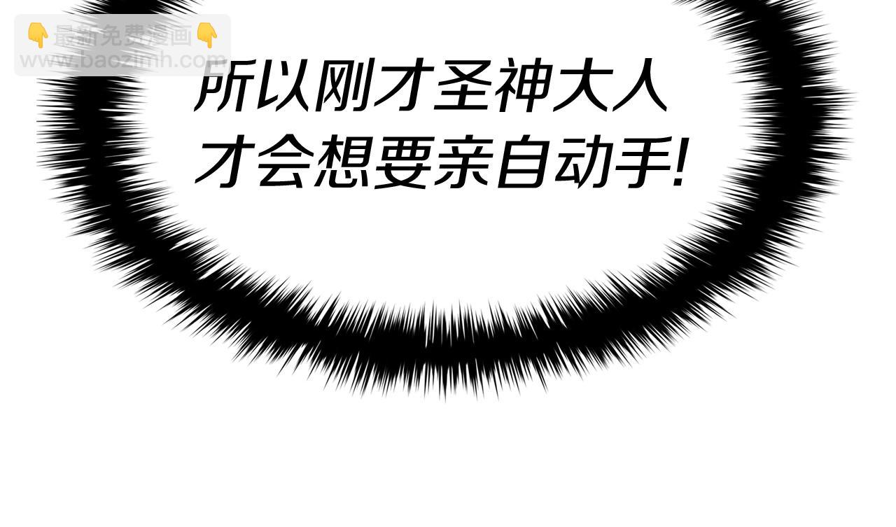 災難級英雄歸來 - 第67話 記錄員(2/7) - 8