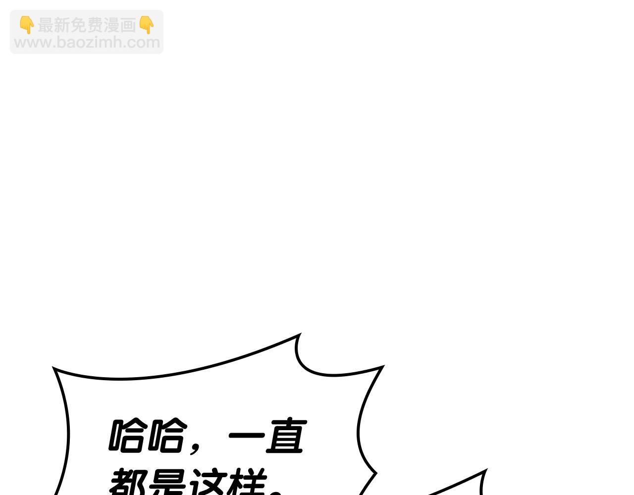 災難級英雄歸來 - 第67話 記錄員(2/7) - 1