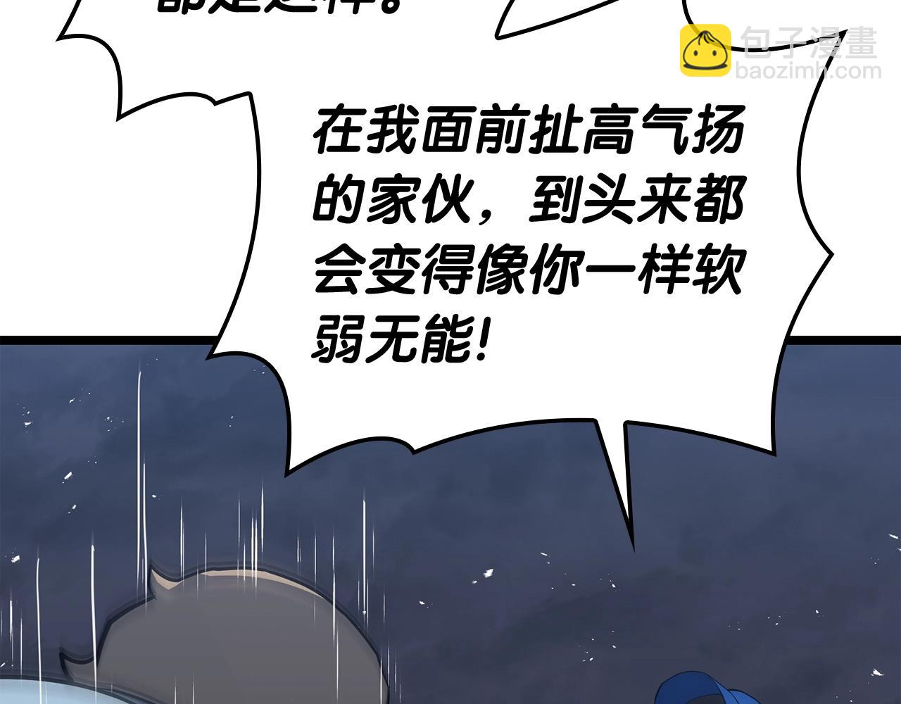 災難級英雄歸來 - 第67話 記錄員(2/7) - 2