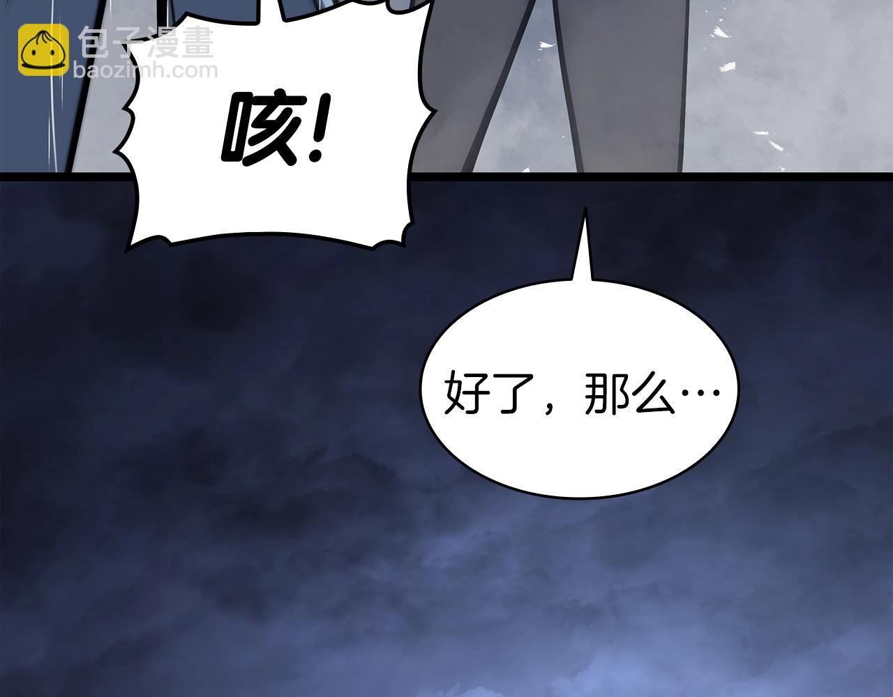 災難級英雄歸來 - 第67話 記錄員(2/7) - 4