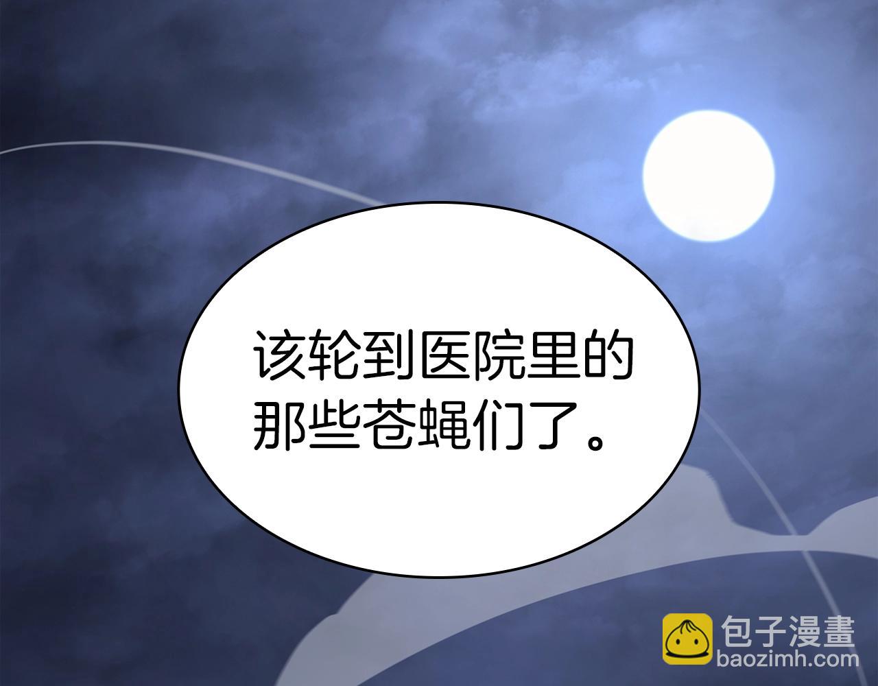 災難級英雄歸來 - 第67話 記錄員(2/7) - 5