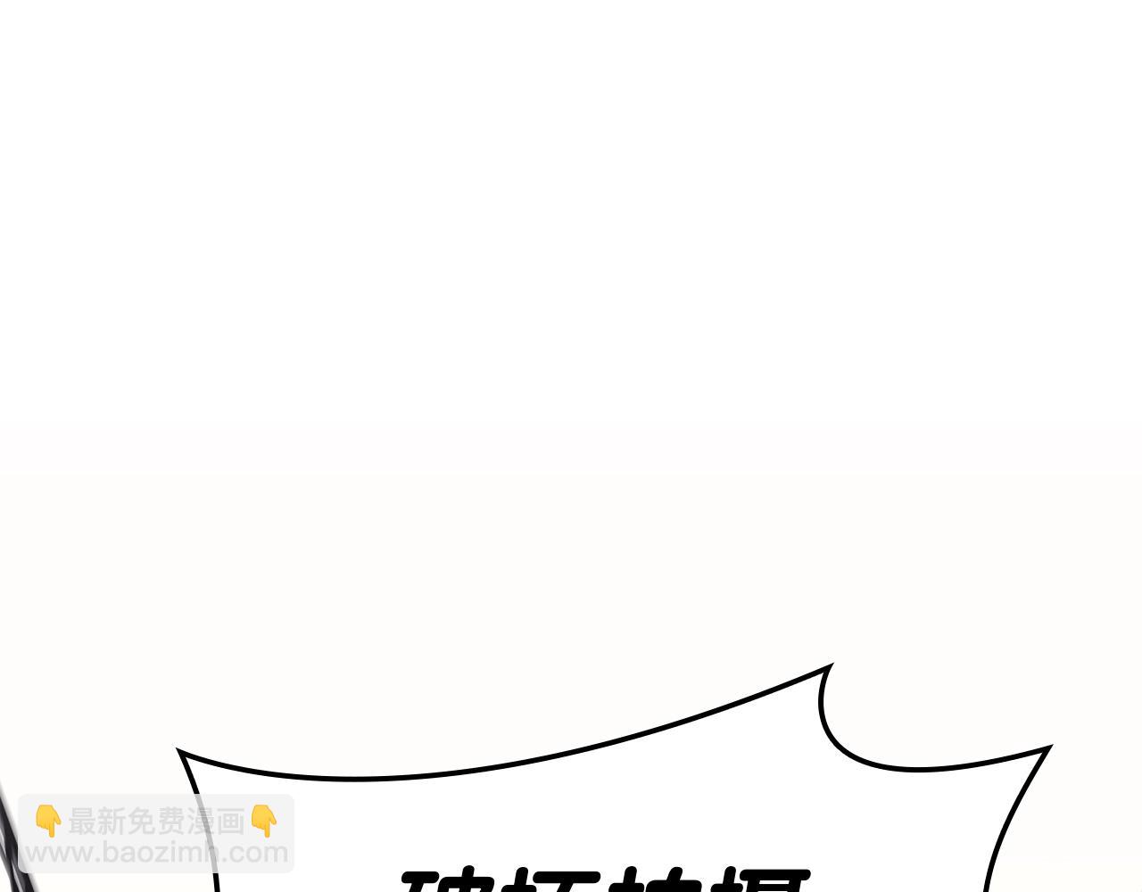 災難級英雄歸來 - 第67話 記錄員(2/7) - 5