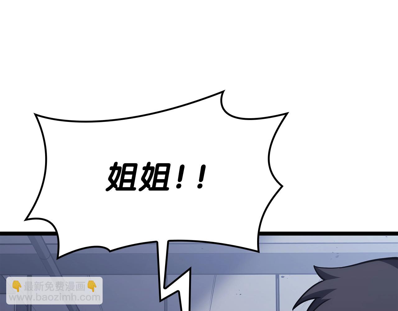 災難級英雄歸來 - 第69話 未知文明的君主(3/6) - 6