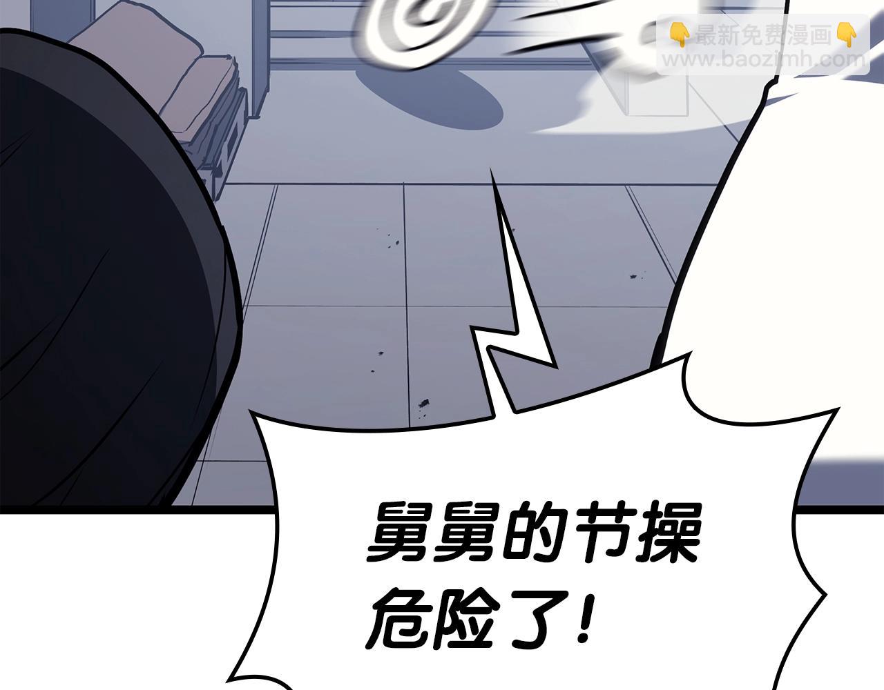 災難級英雄歸來 - 第69話 未知文明的君主(3/6) - 8