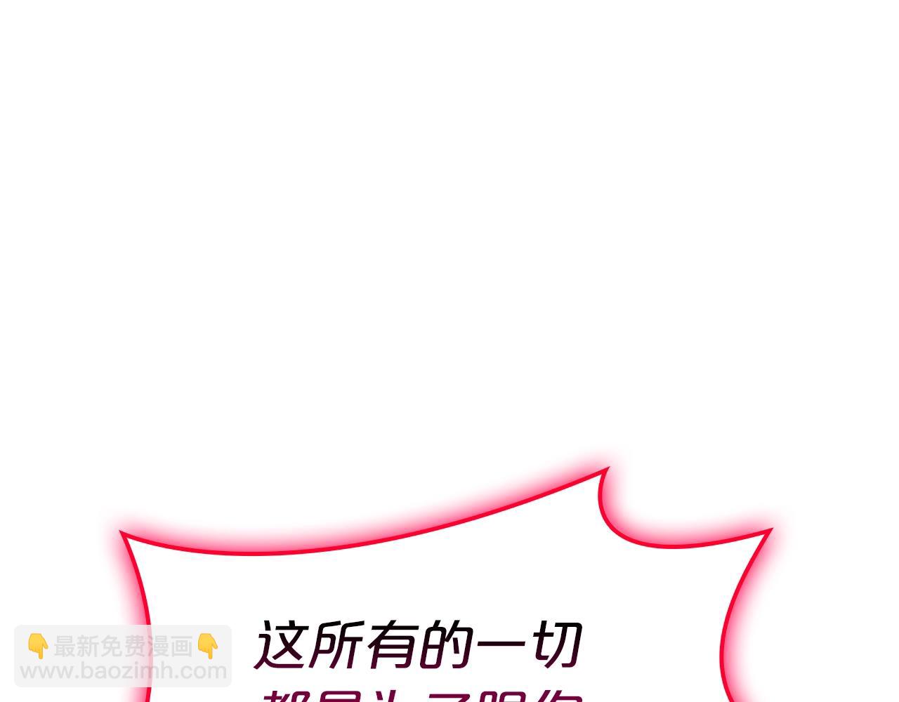 災難級英雄歸來 - 第69話 未知文明的君主(3/6) - 6