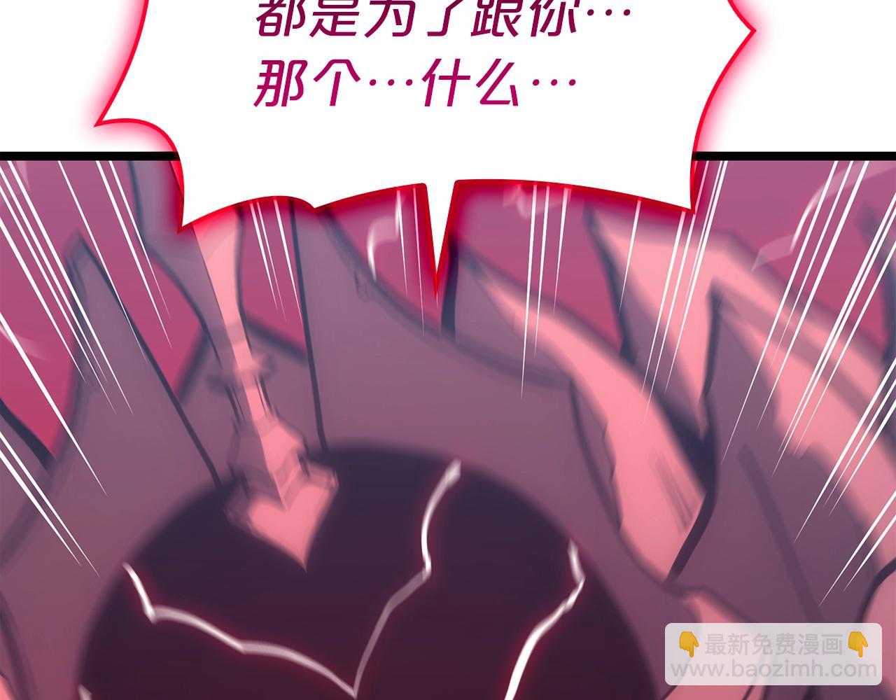 災難級英雄歸來 - 第69話 未知文明的君主(3/6) - 7