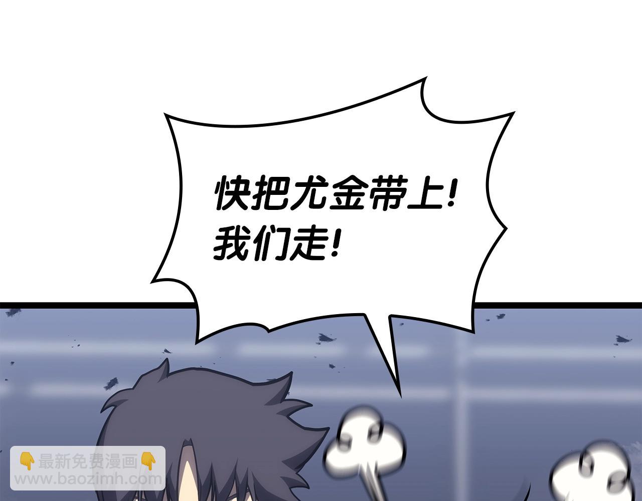 災難級英雄歸來 - 第69話 未知文明的君主(3/6) - 3