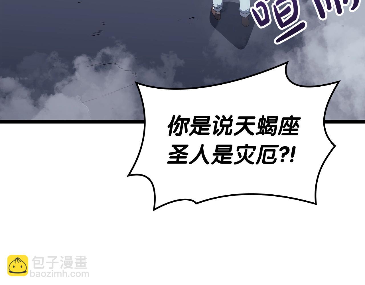 災難級英雄歸來 - 第69話 未知文明的君主(1/6) - 4