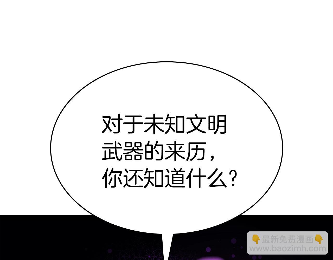 災難級英雄歸來 - 第69話 未知文明的君主(3/6) - 2