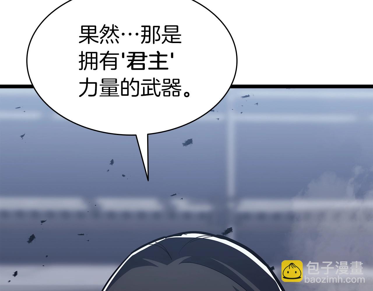 災難級英雄歸來 - 第69話 未知文明的君主(3/6) - 7