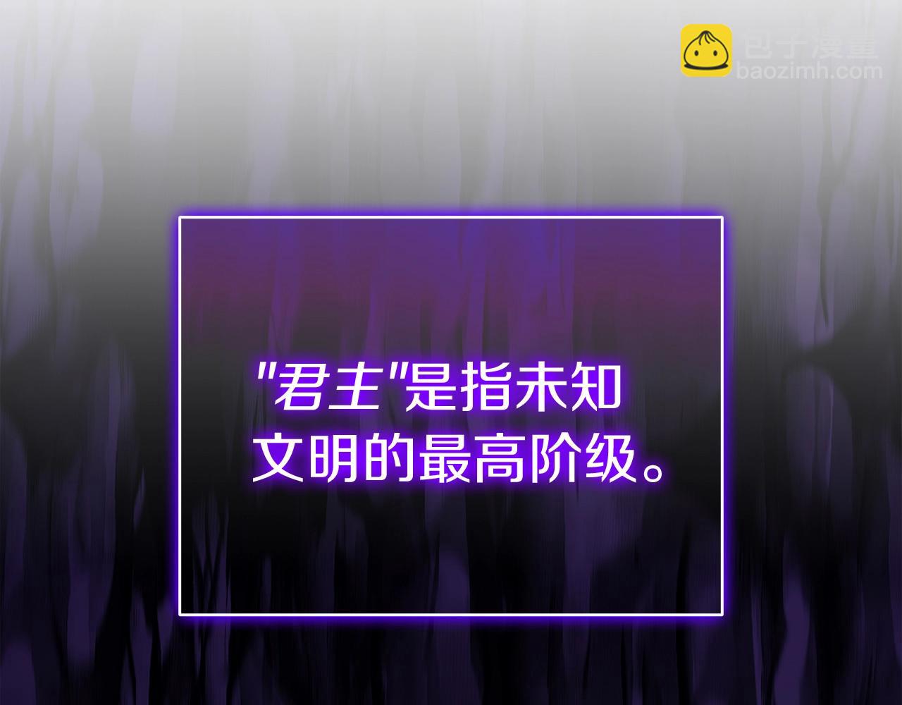 災難級英雄歸來 - 第69話 未知文明的君主(3/6) - 4