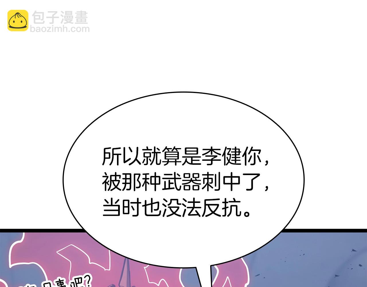 災難級英雄歸來 - 第69話 未知文明的君主(3/6) - 2