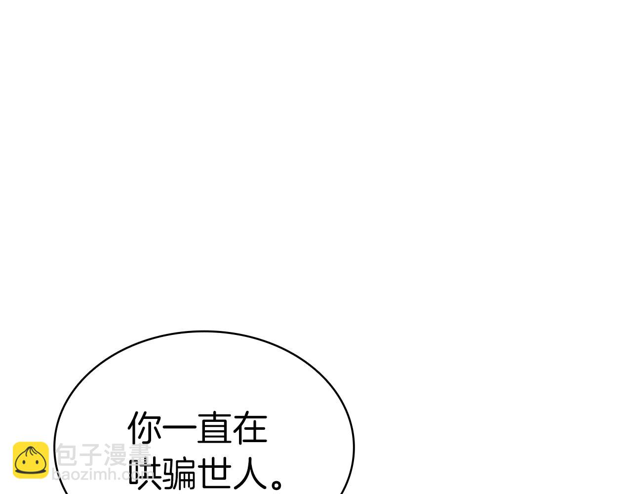 災難級英雄歸來 - 第69話 未知文明的君主(1/6) - 6