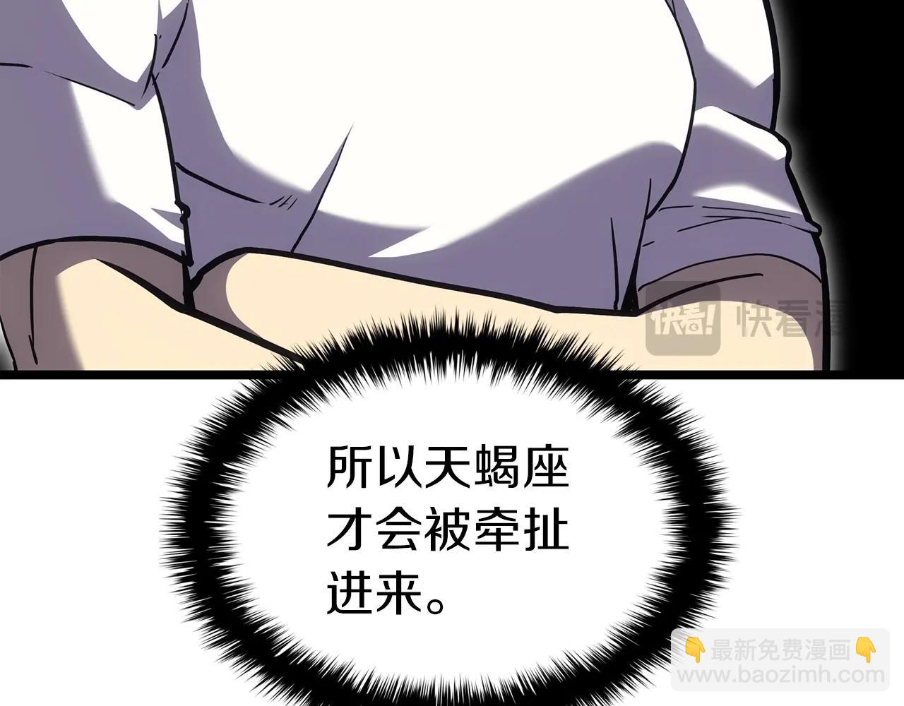 災難級英雄歸來 - 第69話 未知文明的君主(3/6) - 2