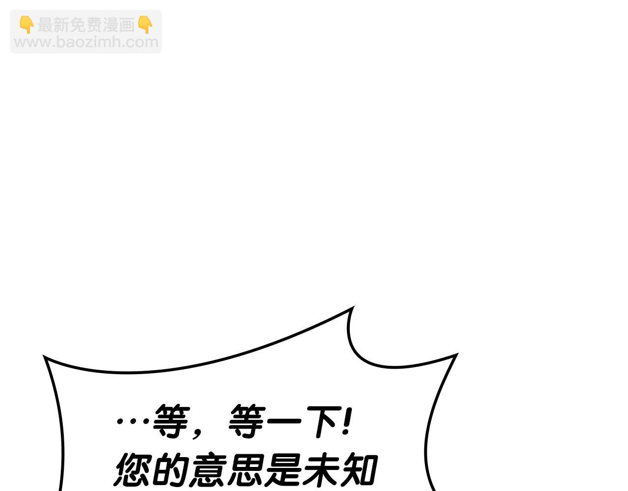 災難級英雄歸來 - 第69話 未知文明的君主(3/6) - 4