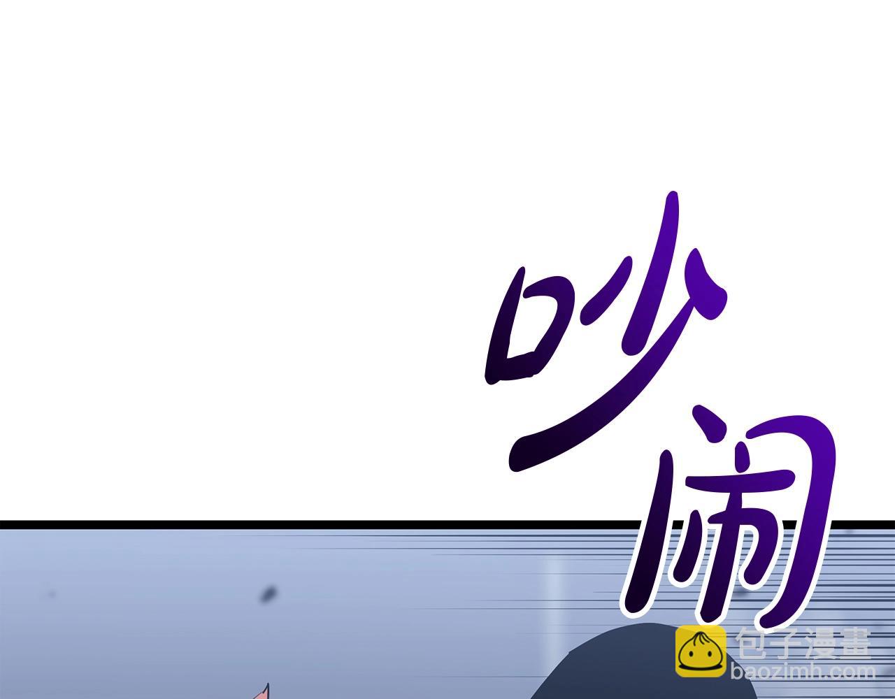 災難級英雄歸來 - 第69話 未知文明的君主(4/6) - 1