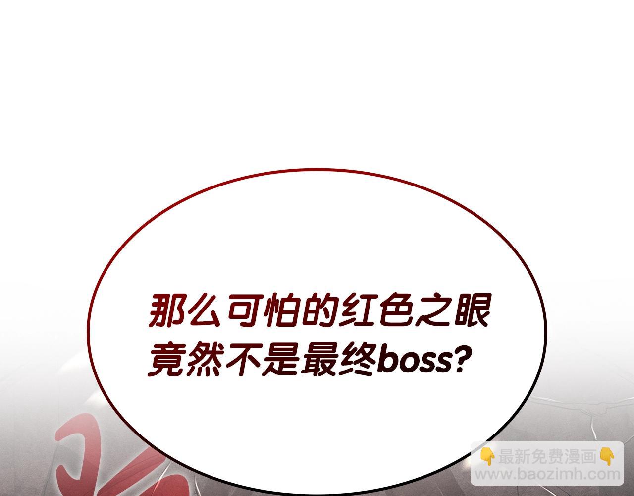 災難級英雄歸來 - 第69話 未知文明的君主(4/6) - 6