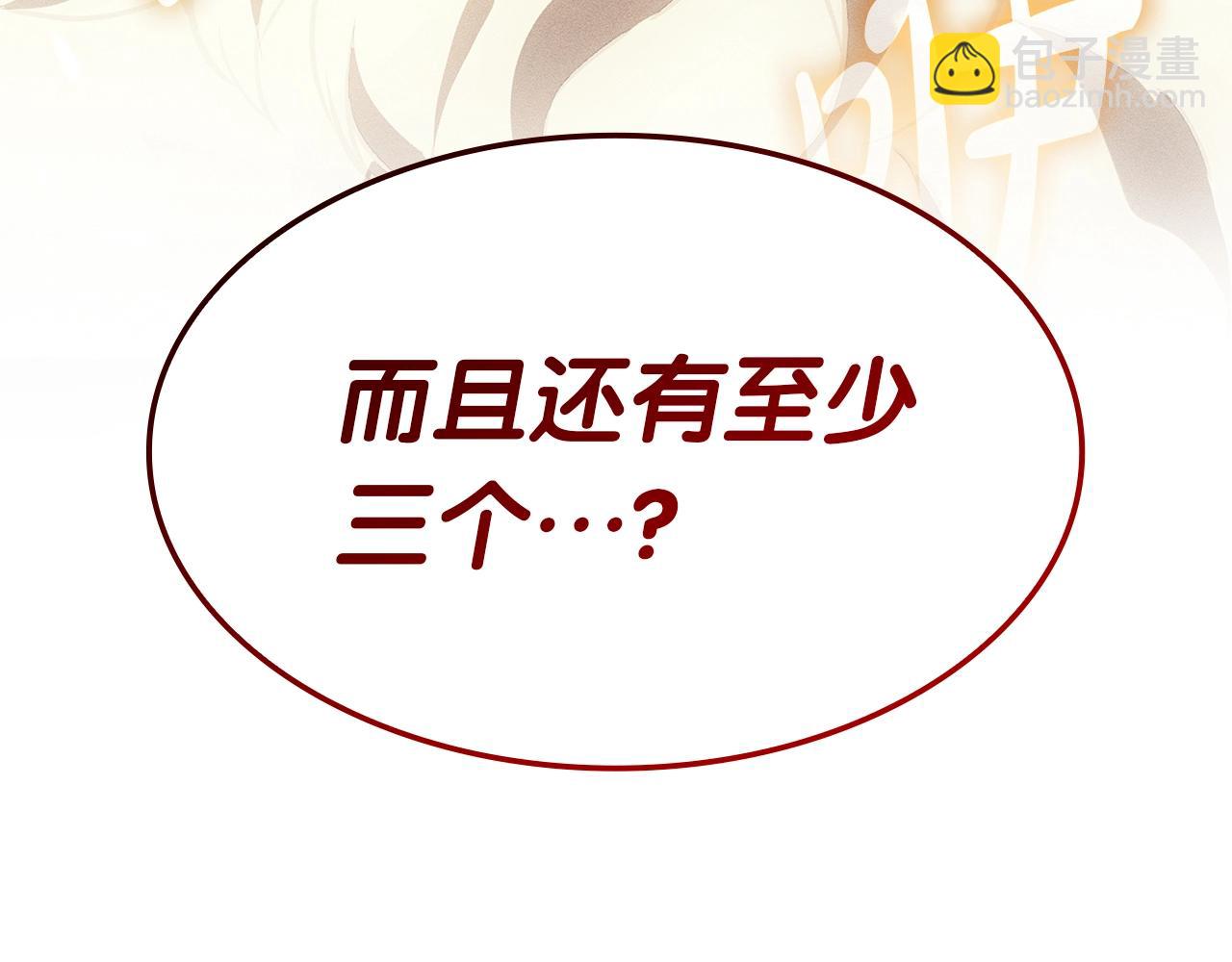 災難級英雄歸來 - 第69話 未知文明的君主(4/6) - 3