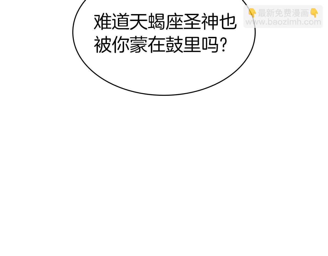 災難級英雄歸來 - 第69話 未知文明的君主(1/6) - 1