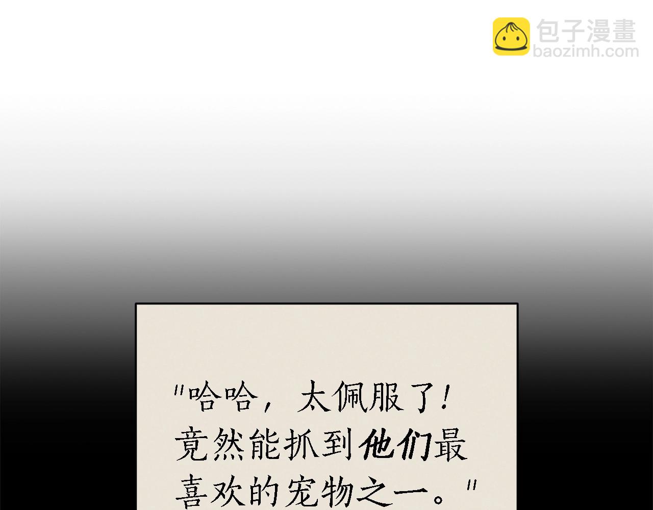 災難級英雄歸來 - 第69話 未知文明的君主(4/6) - 2