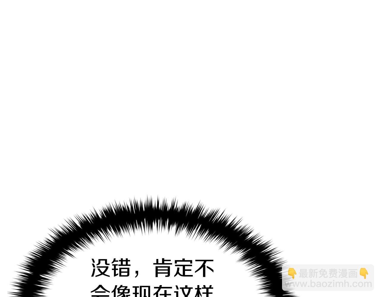 災難級英雄歸來 - 第69話 未知文明的君主(4/6) - 6