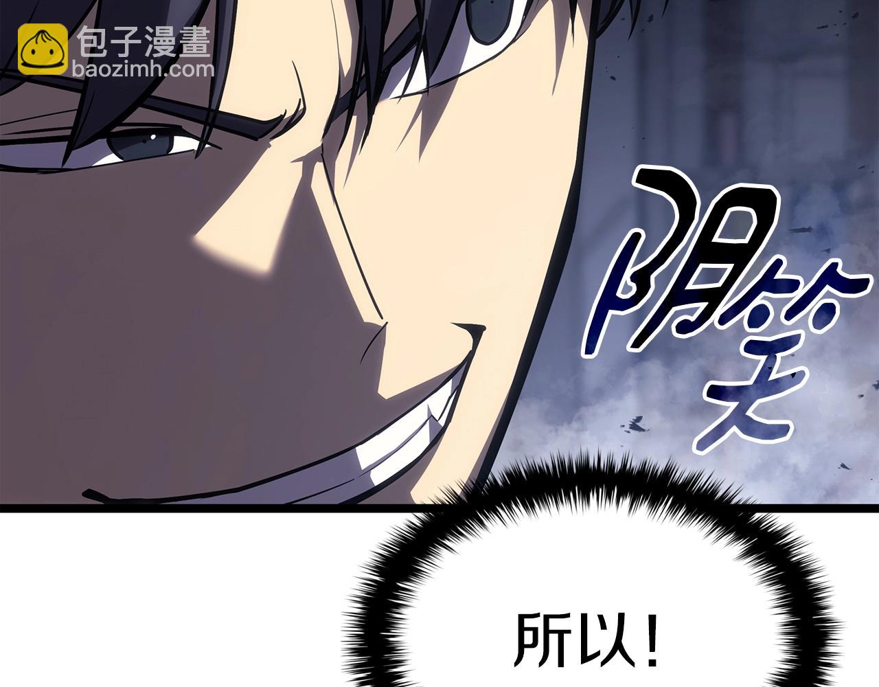 災難級英雄歸來 - 第69話 未知文明的君主(4/6) - 8