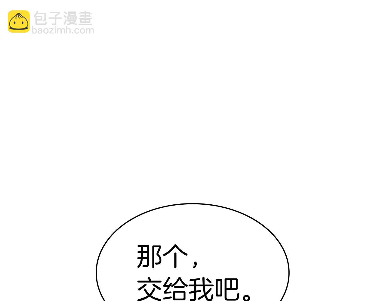 災難級英雄歸來 - 第69話 未知文明的君主(4/6) - 2