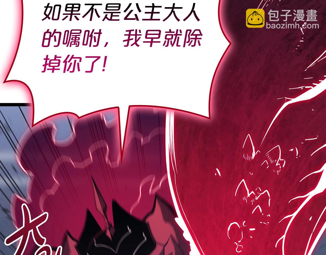 災難級英雄歸來 - 第69話 未知文明的君主(1/6) - 3