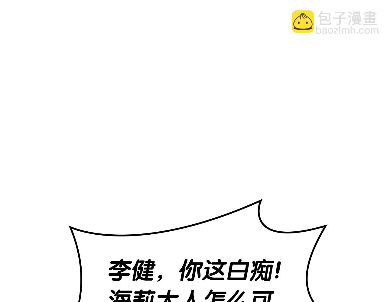 災難級英雄歸來 - 第69話 未知文明的君主(4/6) - 3