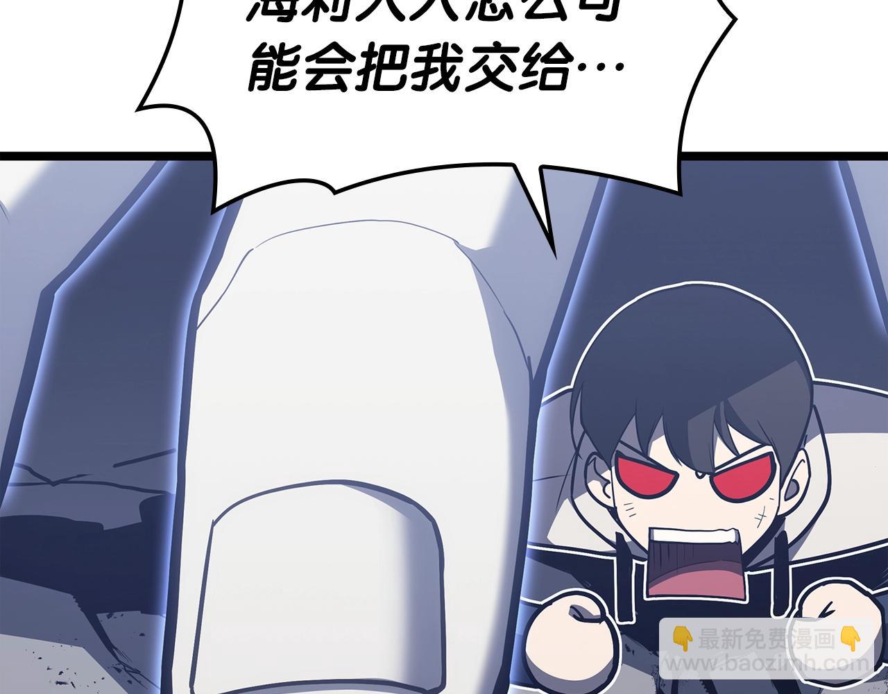 災難級英雄歸來 - 第69話 未知文明的君主(4/6) - 4