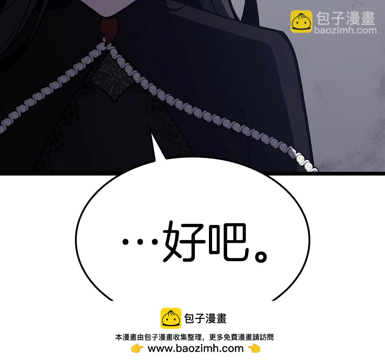 災難級英雄歸來 - 第69話 未知文明的君主(4/6) - 6