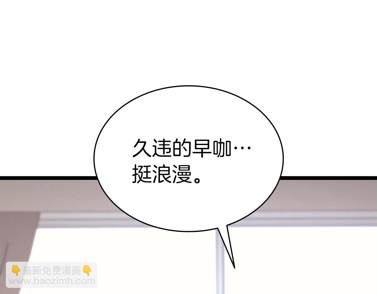 災難級英雄歸來 - 第69話 未知文明的君主(5/6) - 2