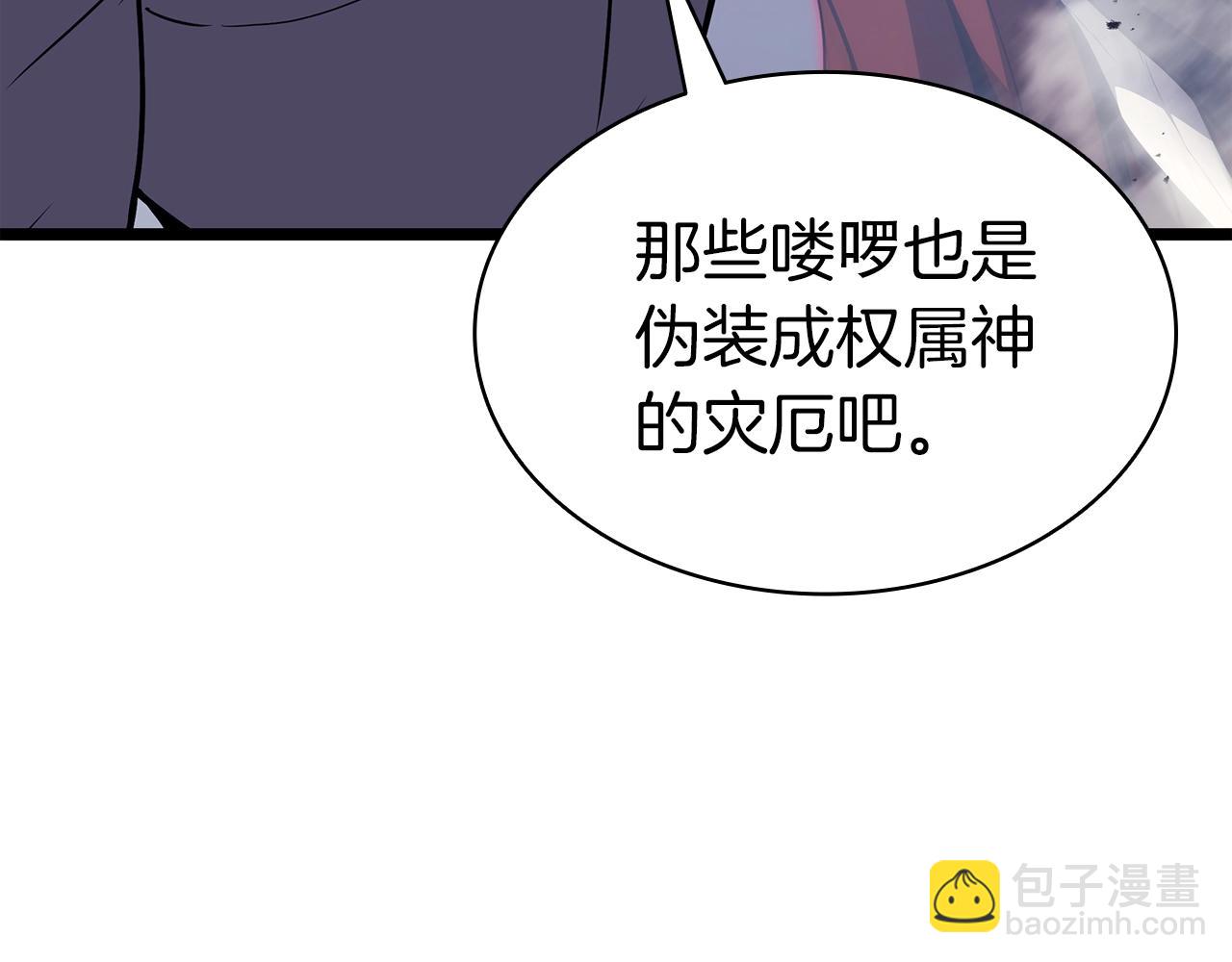 災難級英雄歸來 - 第69話 未知文明的君主(1/6) - 6